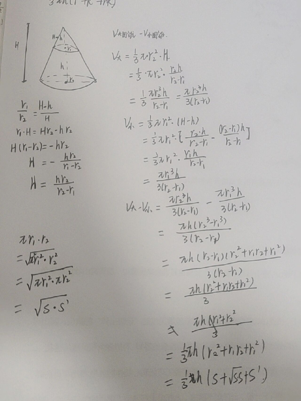 圆柱体积的计算方法