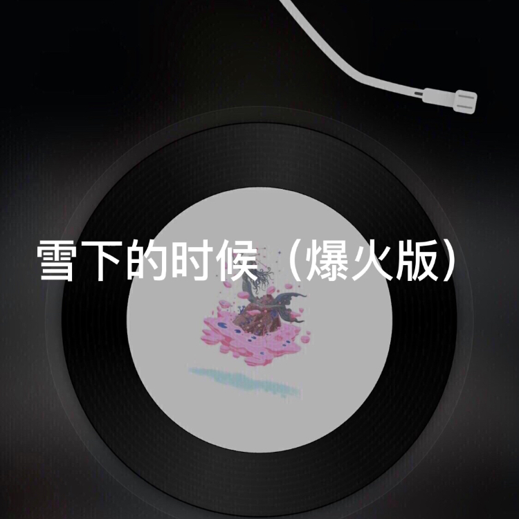 我们一起学猫叫歌词打印版