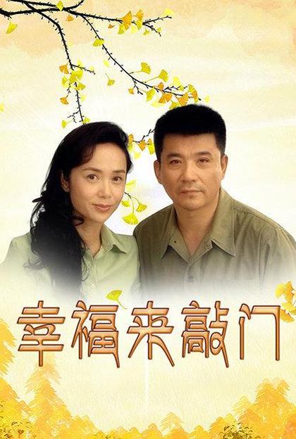 幸福从天而降 电视剧60集剧情