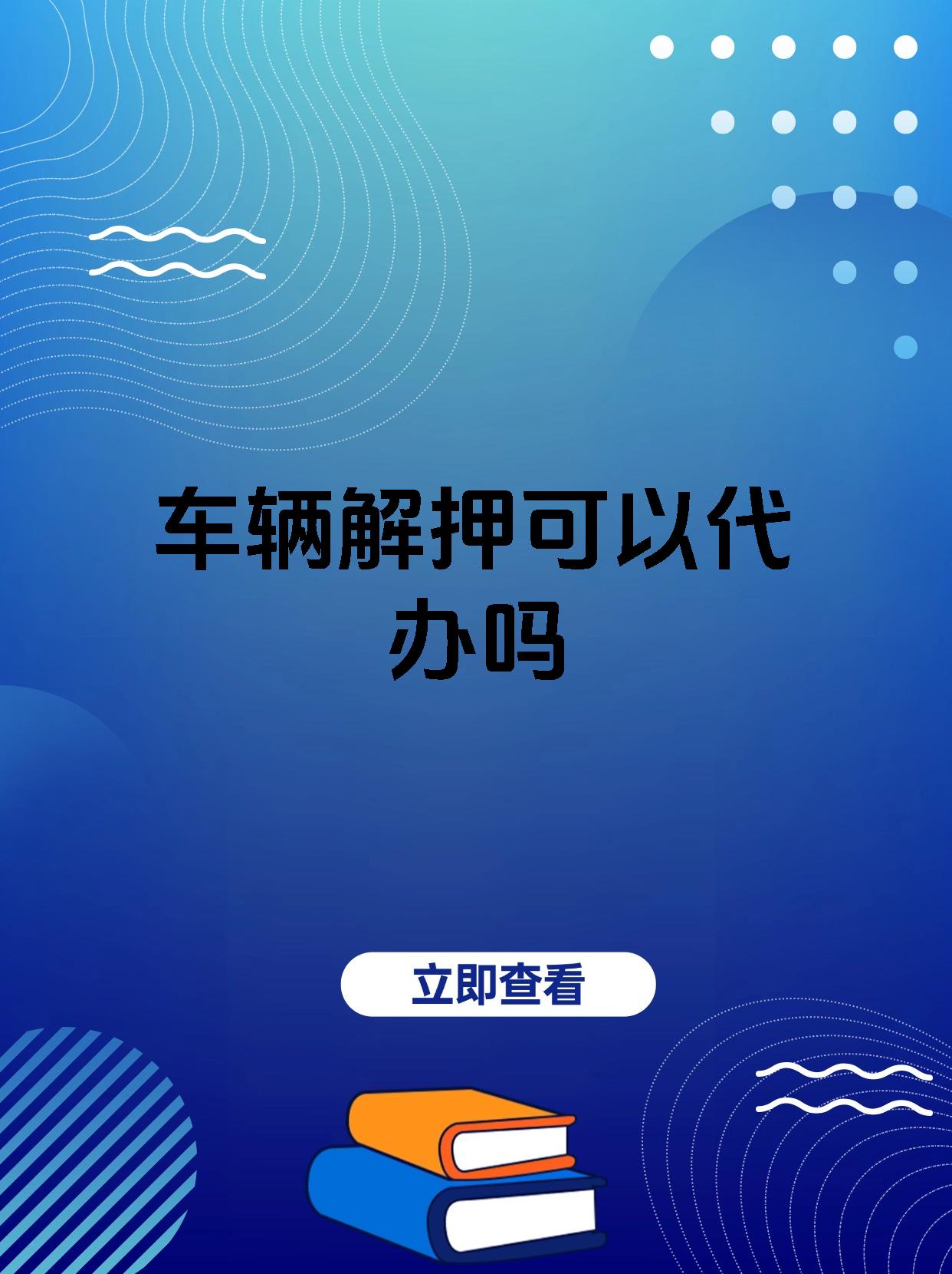 车解压去车管所需要什么资料