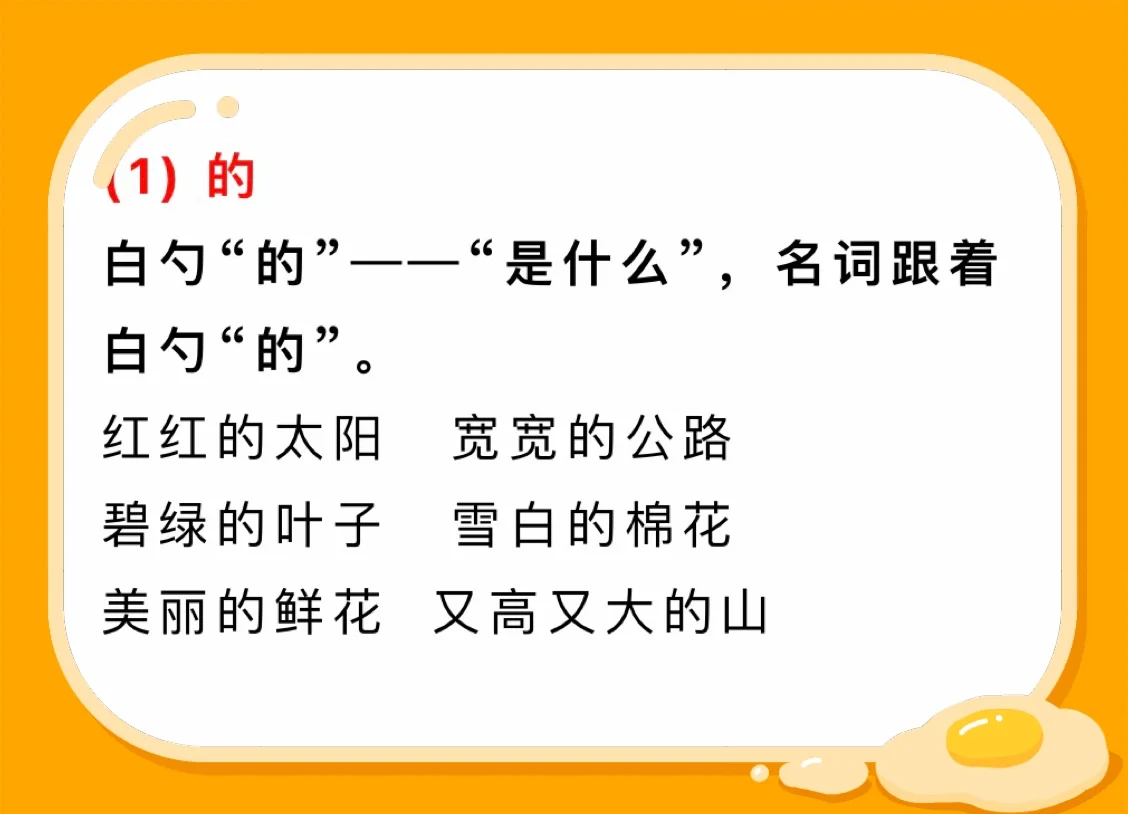 地组词de两个字的词语有什么