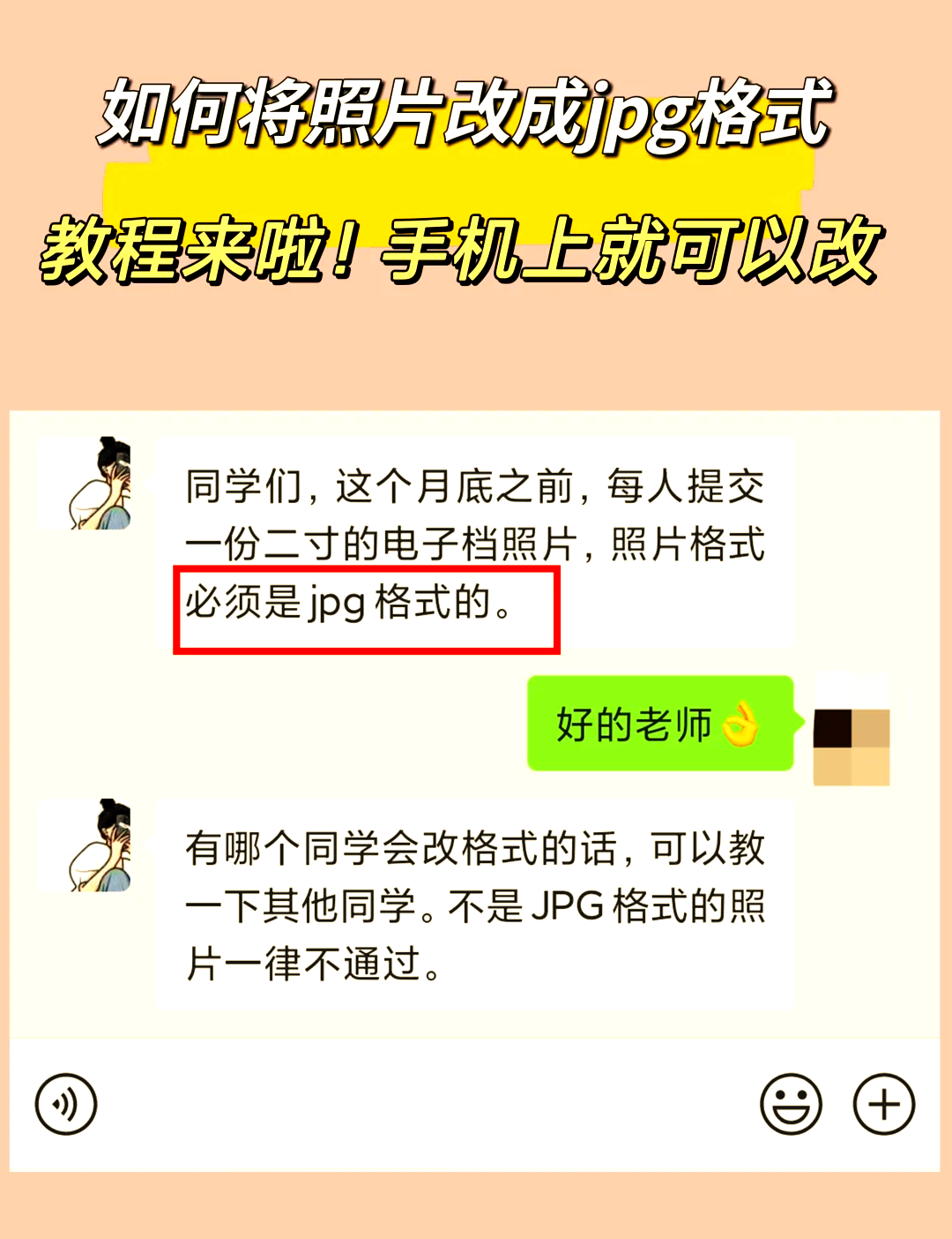 手机怎么写文档文件