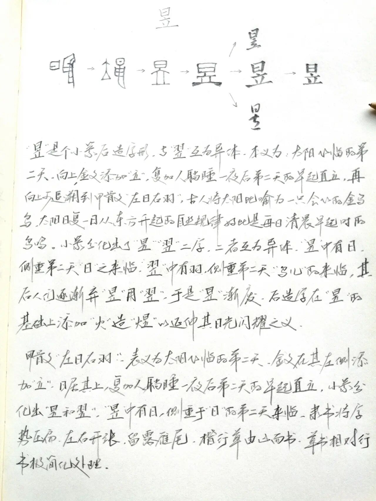 带昱字取名男孩阳光帅气的名字