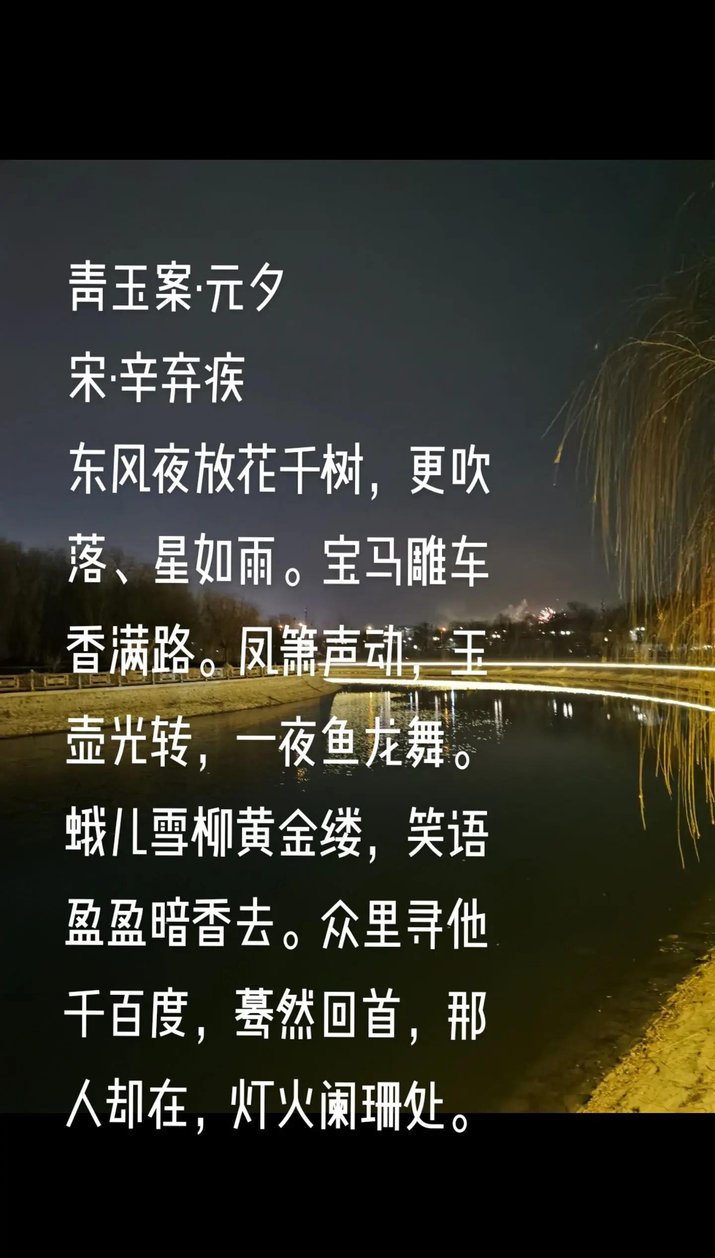 关于元宵的诗句古诗五言绝句大全