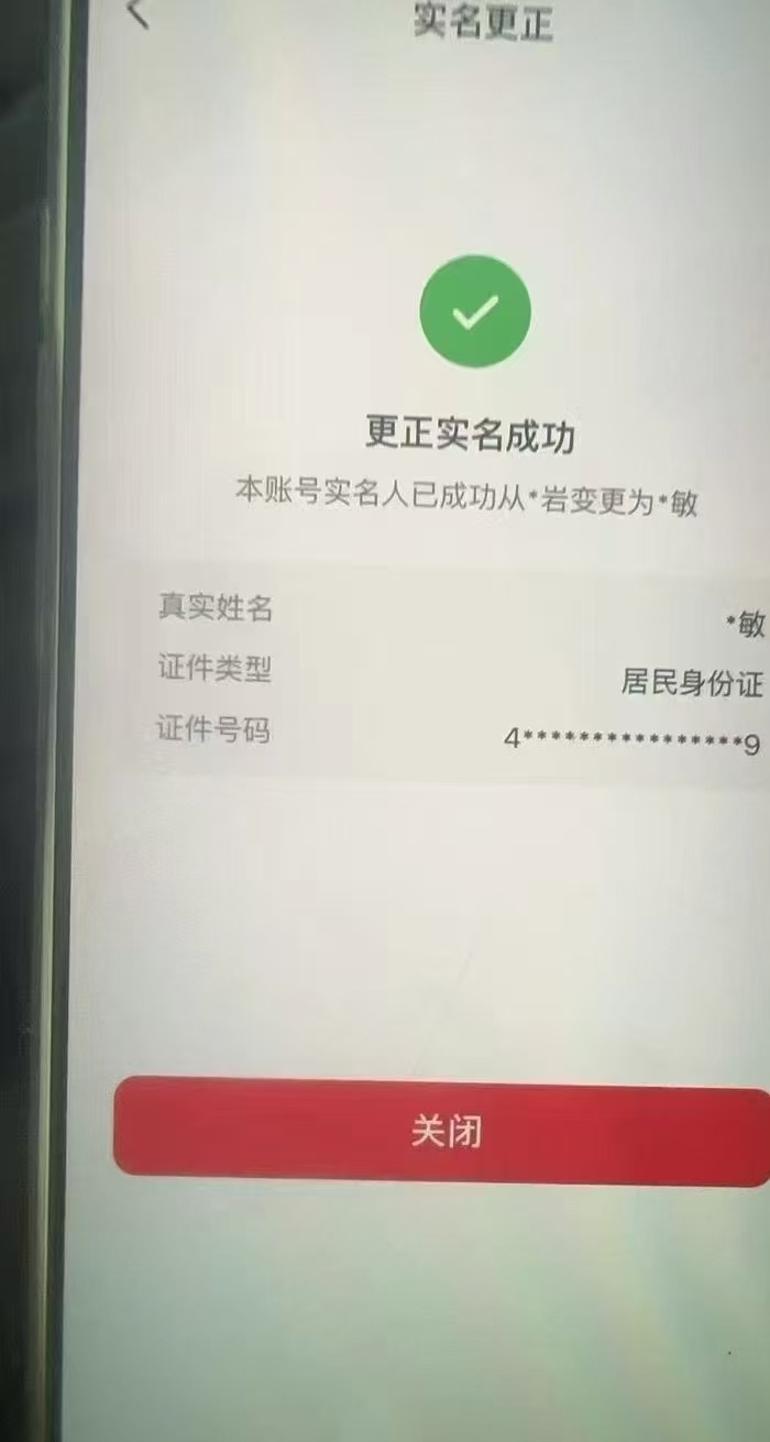 成长守护平台修改实名认证多久一次