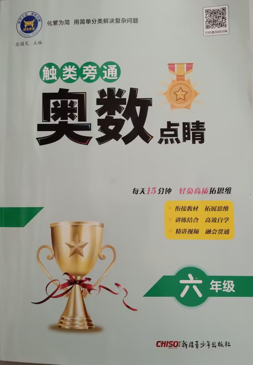 触类旁通的含义