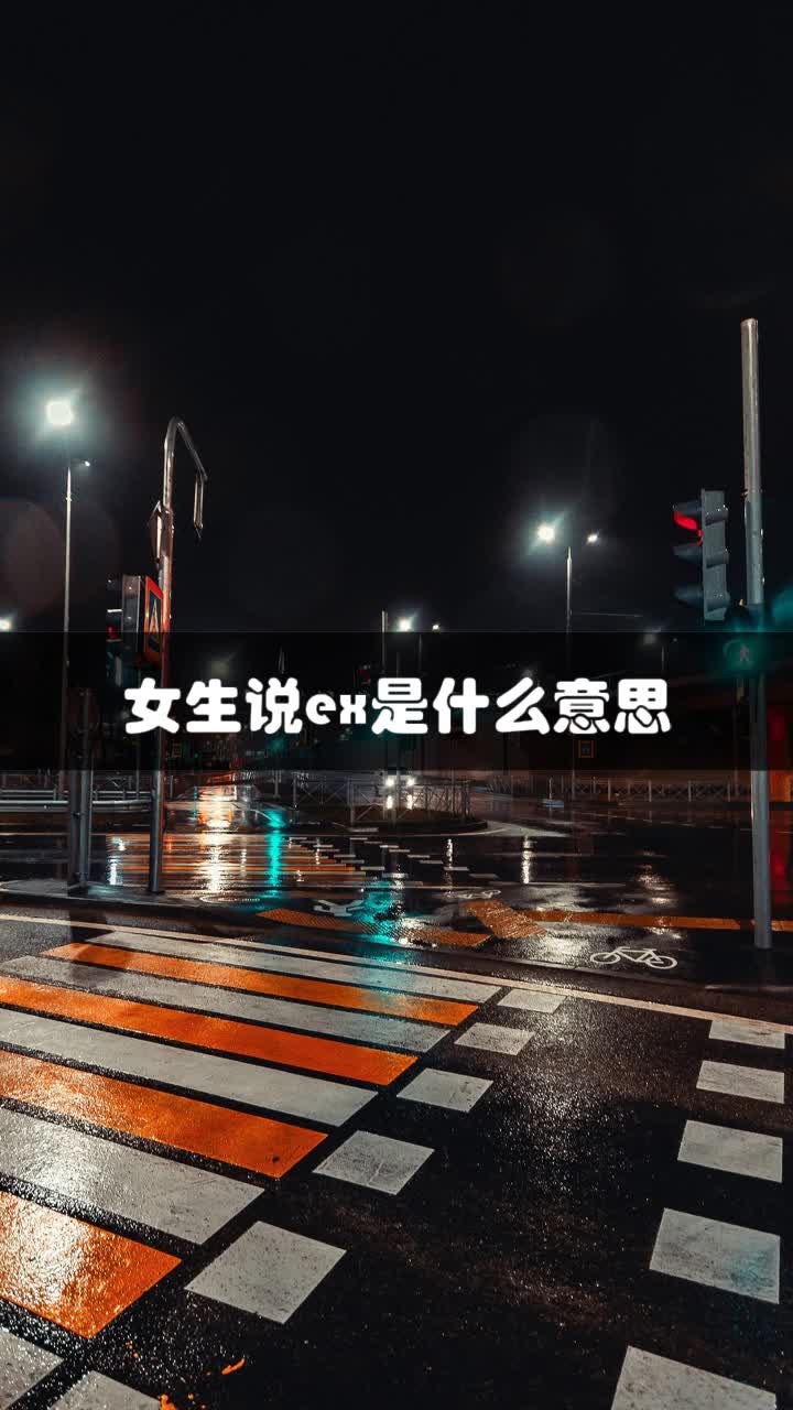 女孩说36360是什么意思