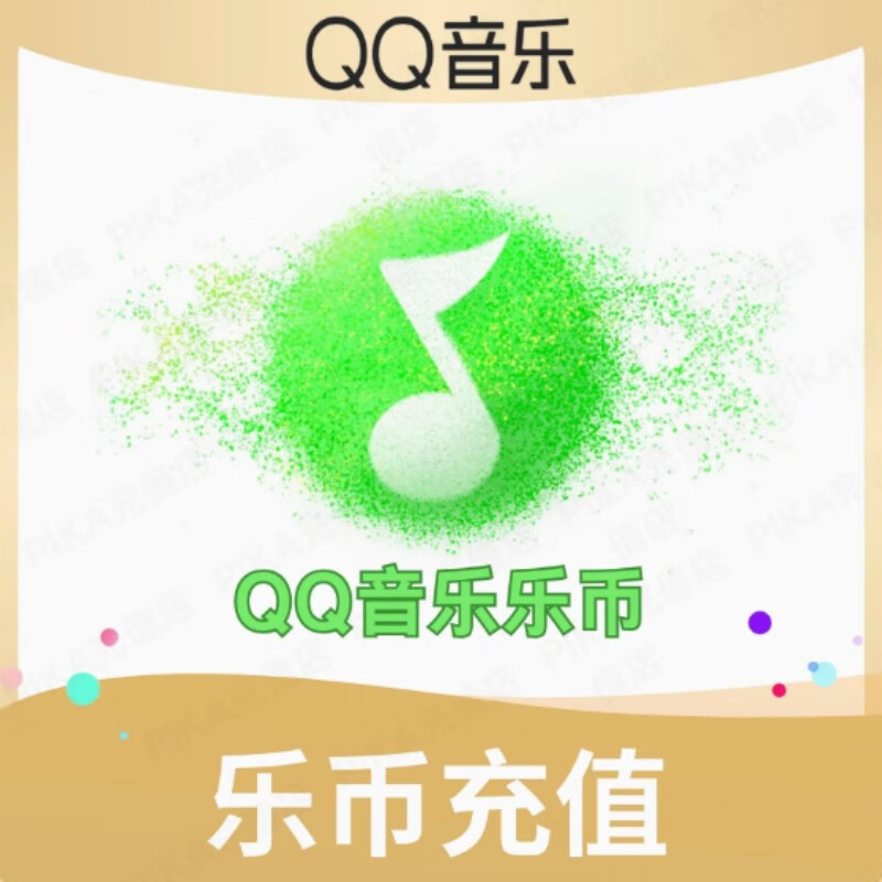乐币如何充值