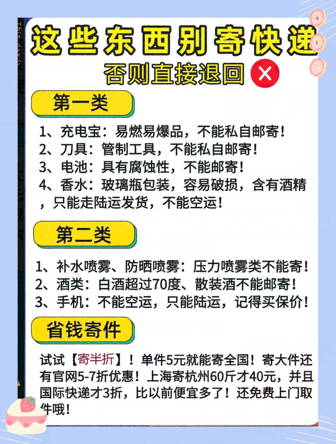 速递易如何存放物品