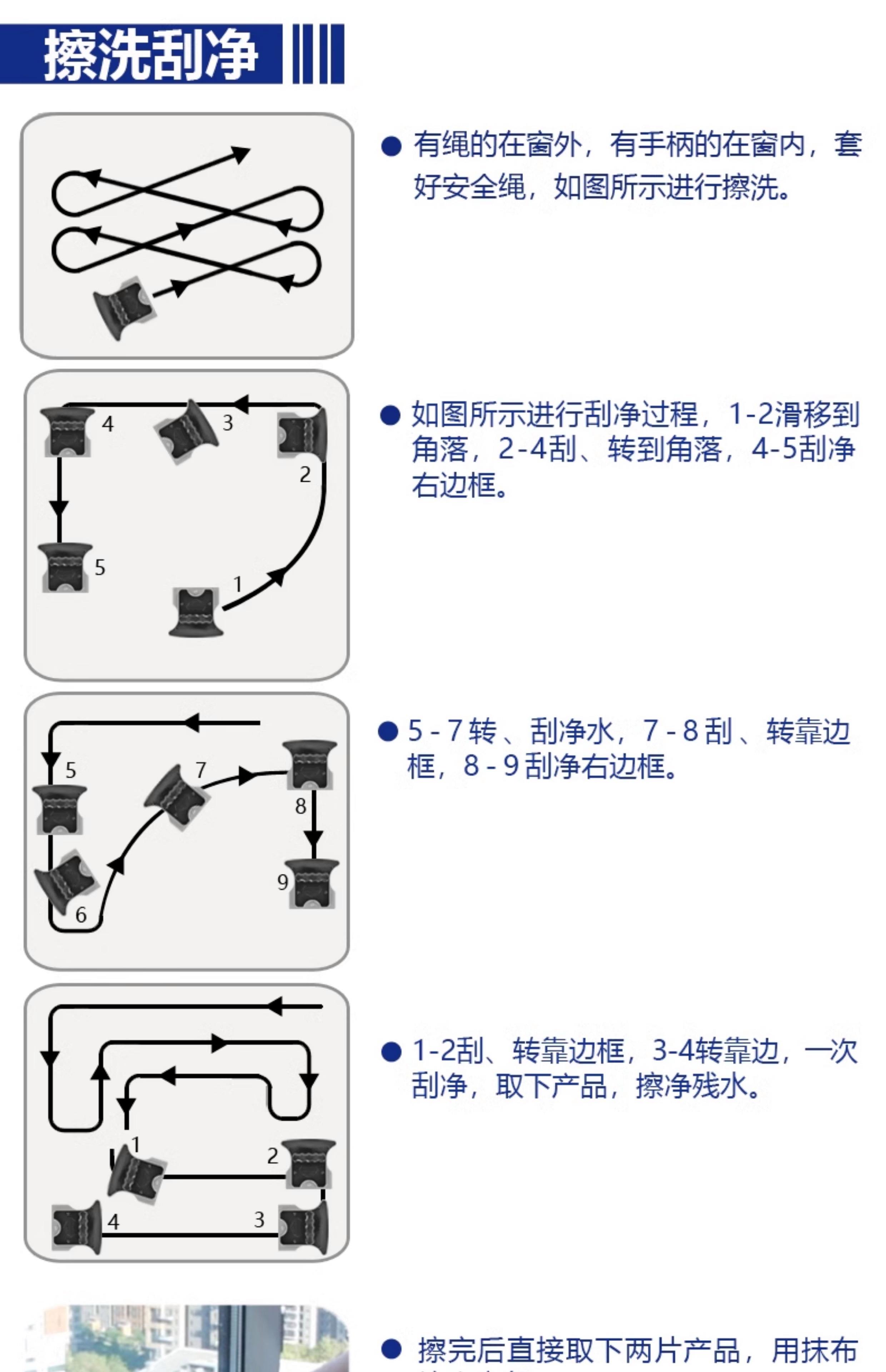 专业保洁擦玻璃视频教程