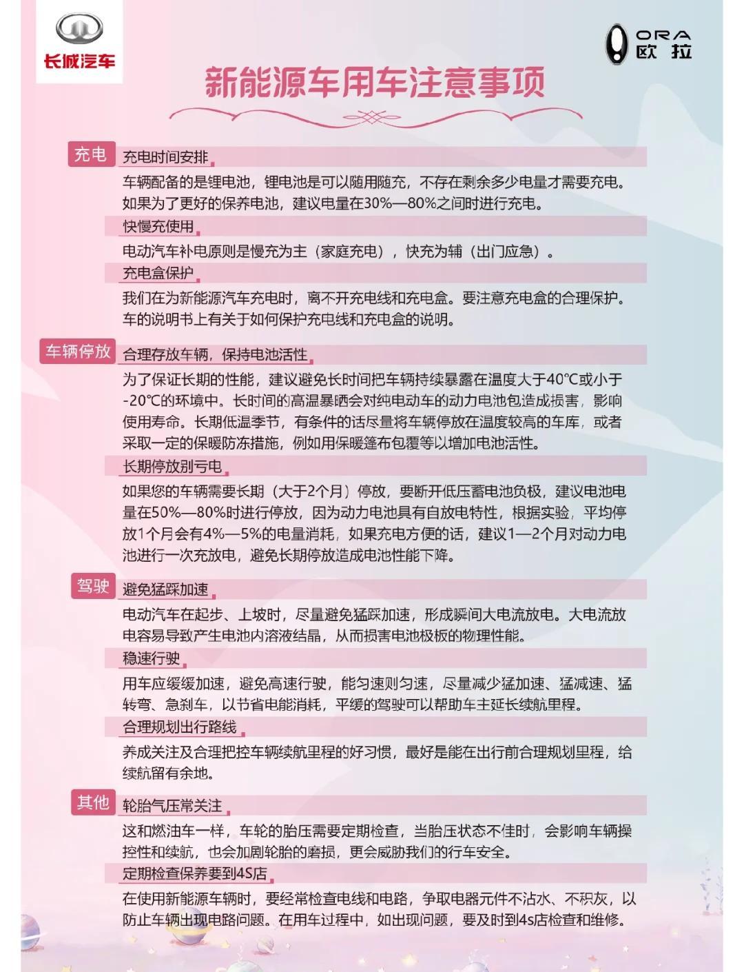 怎么保养电动车电池寿命
