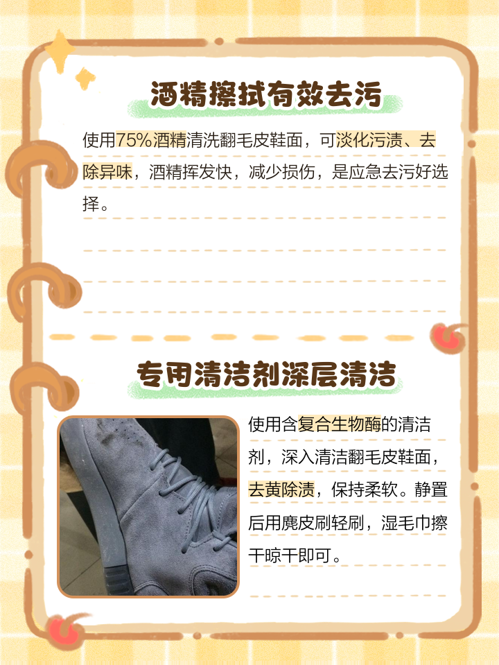 翻毛皮鞋如何清洗视频