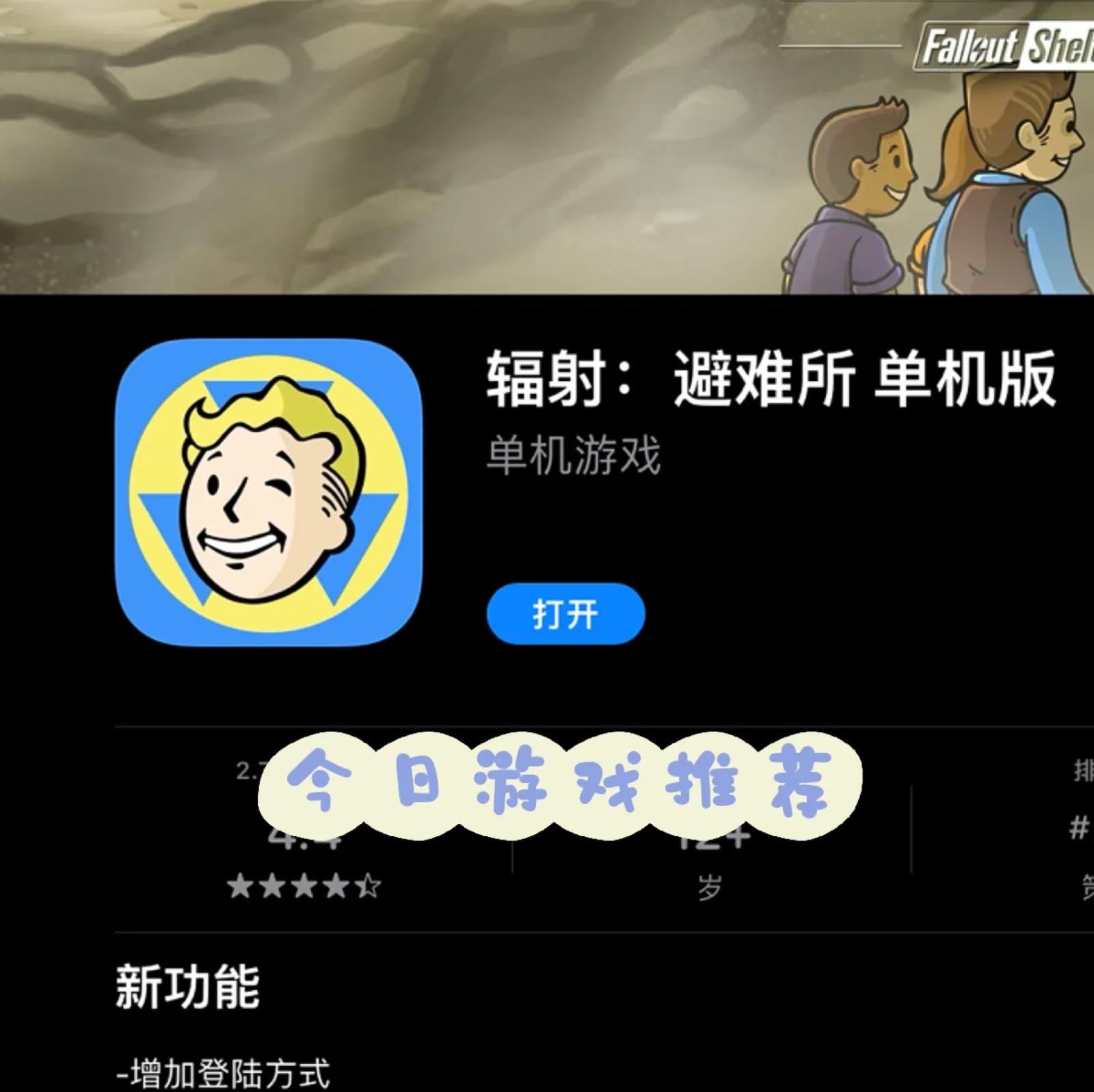 辐射避难所攻略人物属性