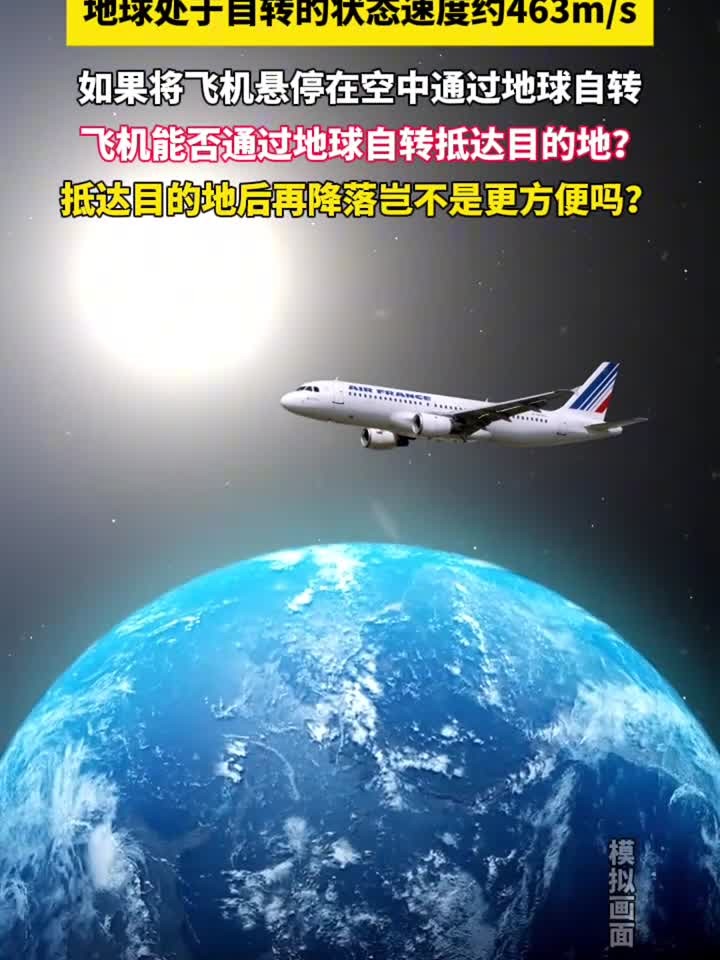 地球自转的速度是匀速吗