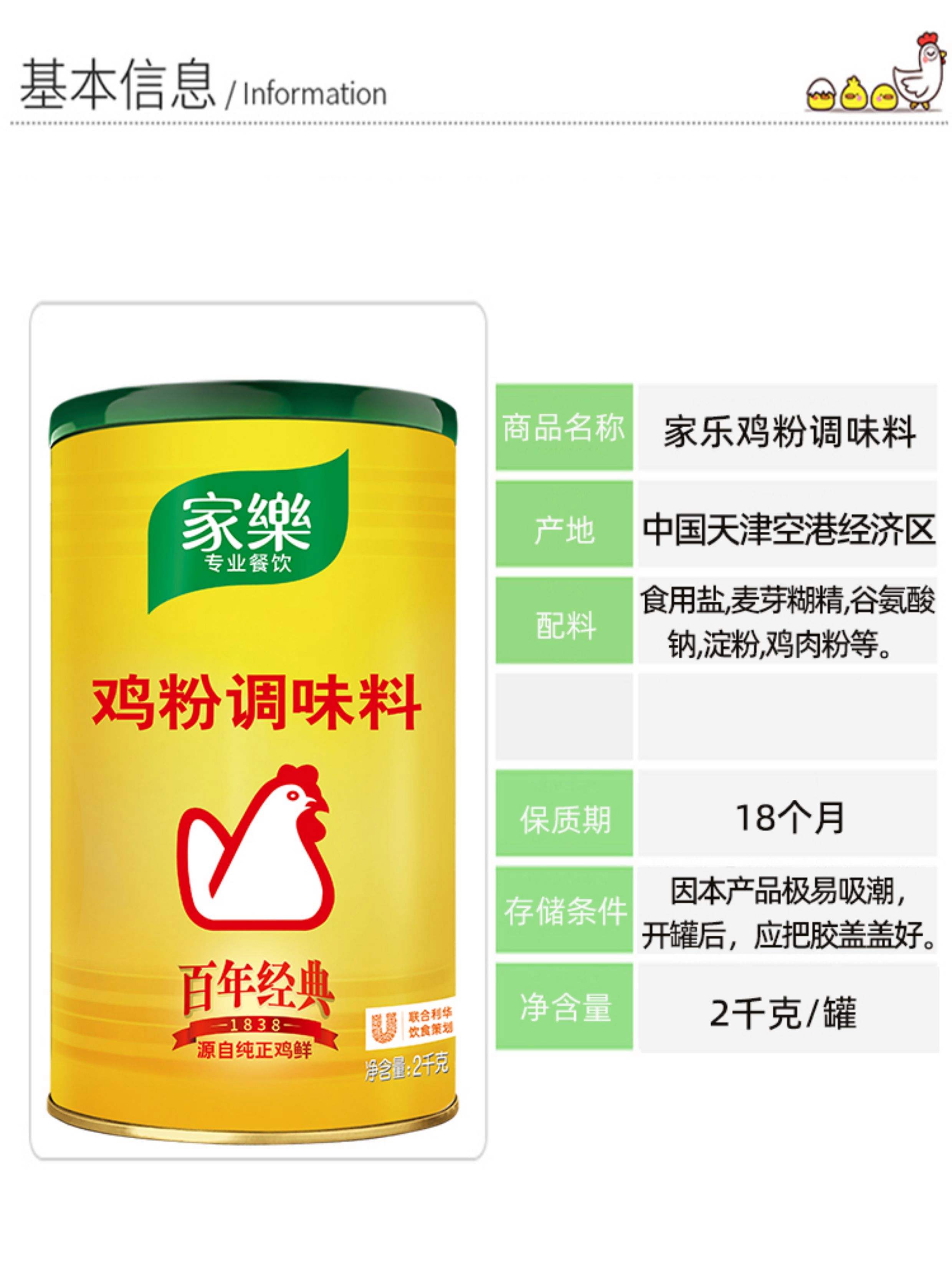 鸡粉是什么调料干什么用