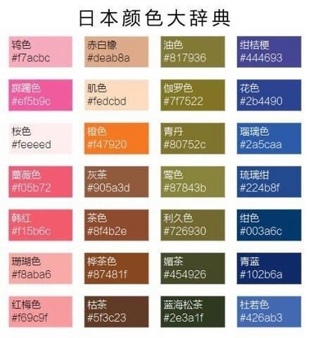 颜色大全有哪些