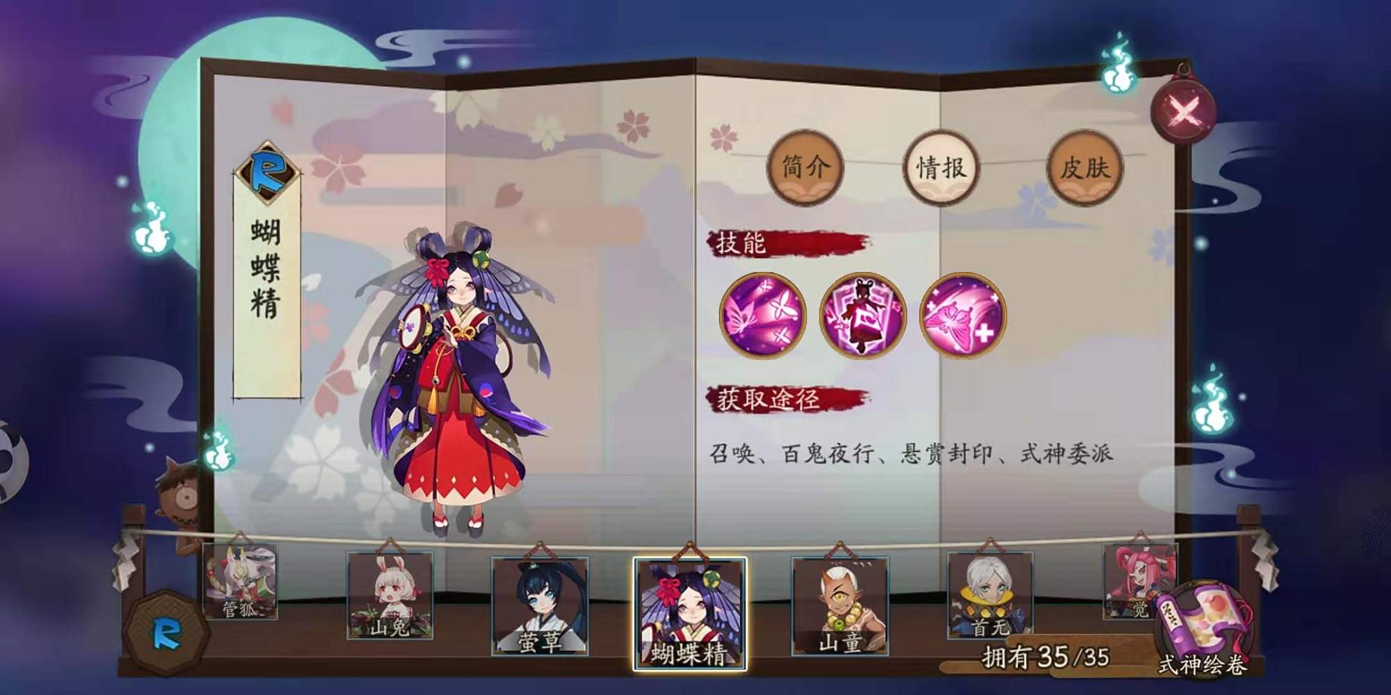 阴阳师地域鬼王攻略难度怎么选