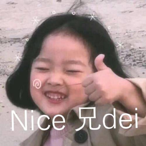 网络语很nice什么意思