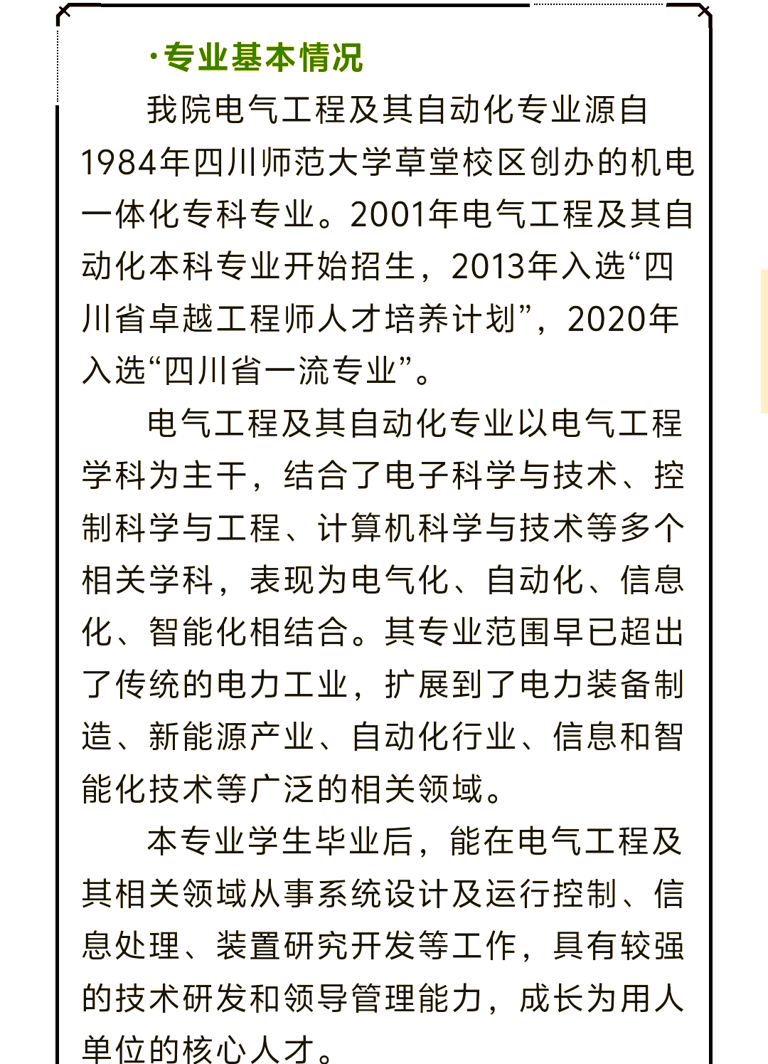 阿咏德