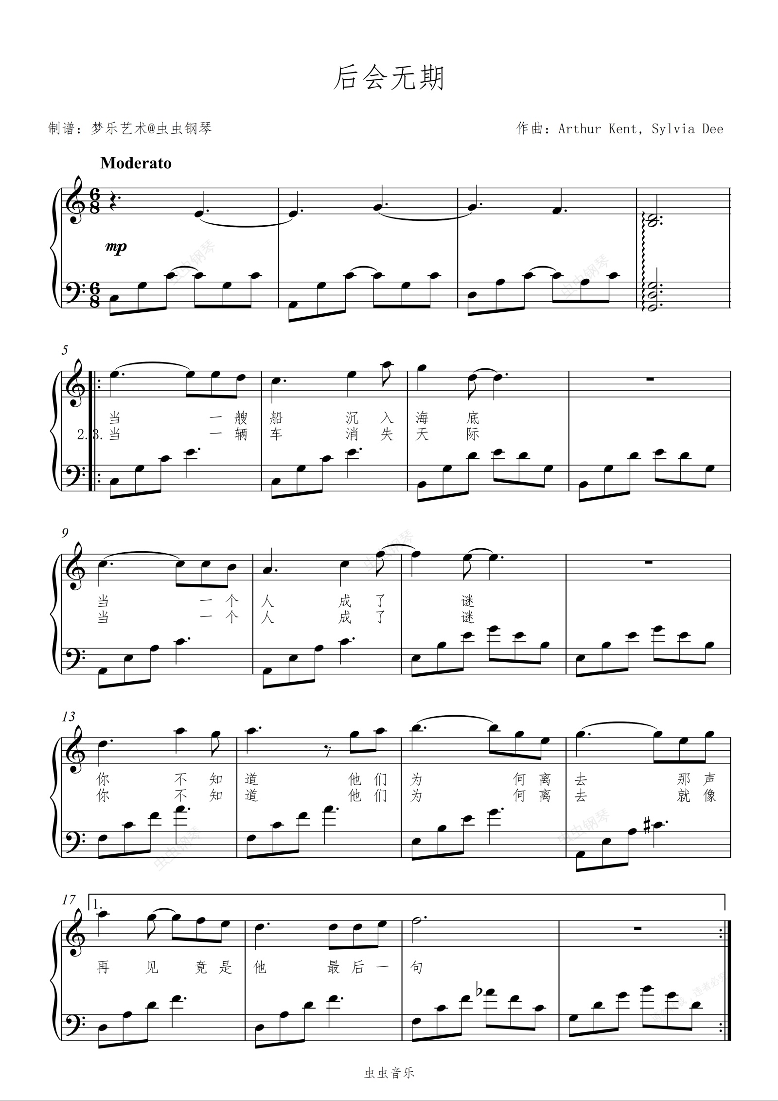 邓紫棋后会无期歌词意思