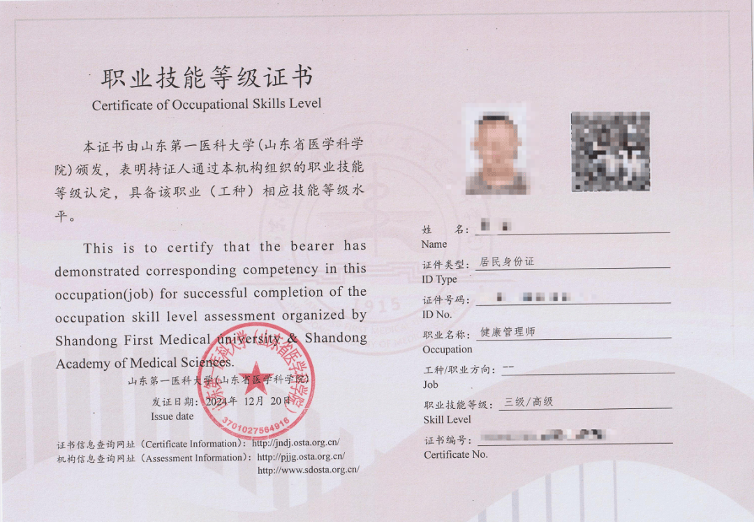 健康管理师证书报考条件