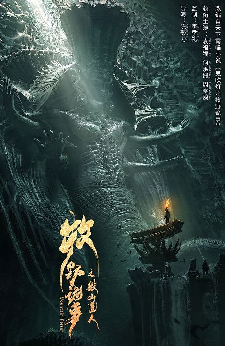 搬山道人是真实存在的吗