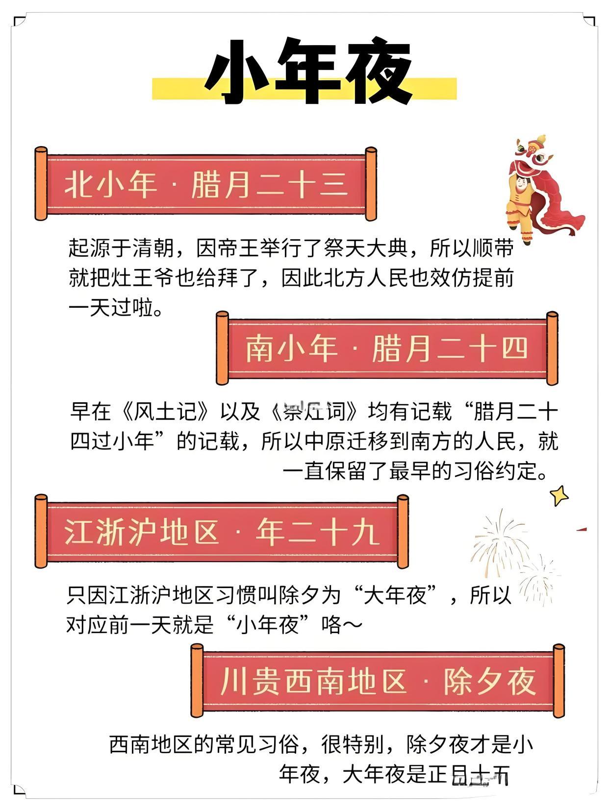 小年是什么意思呀