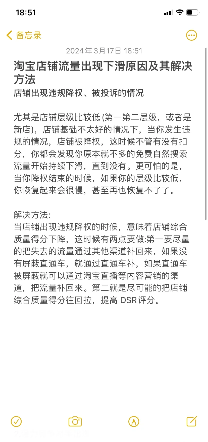 个人买家淘宝号降权了有没有影响