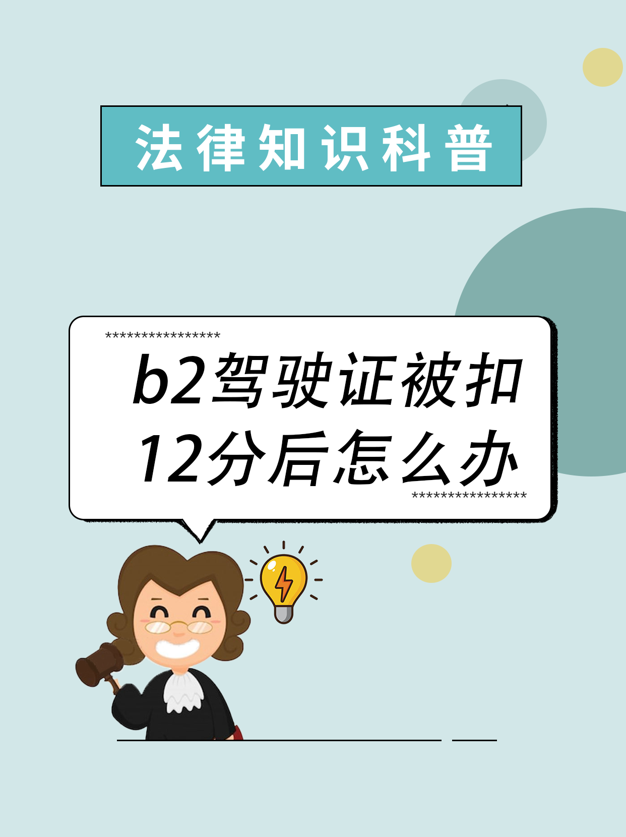 b牌驾照的考取流程是什么