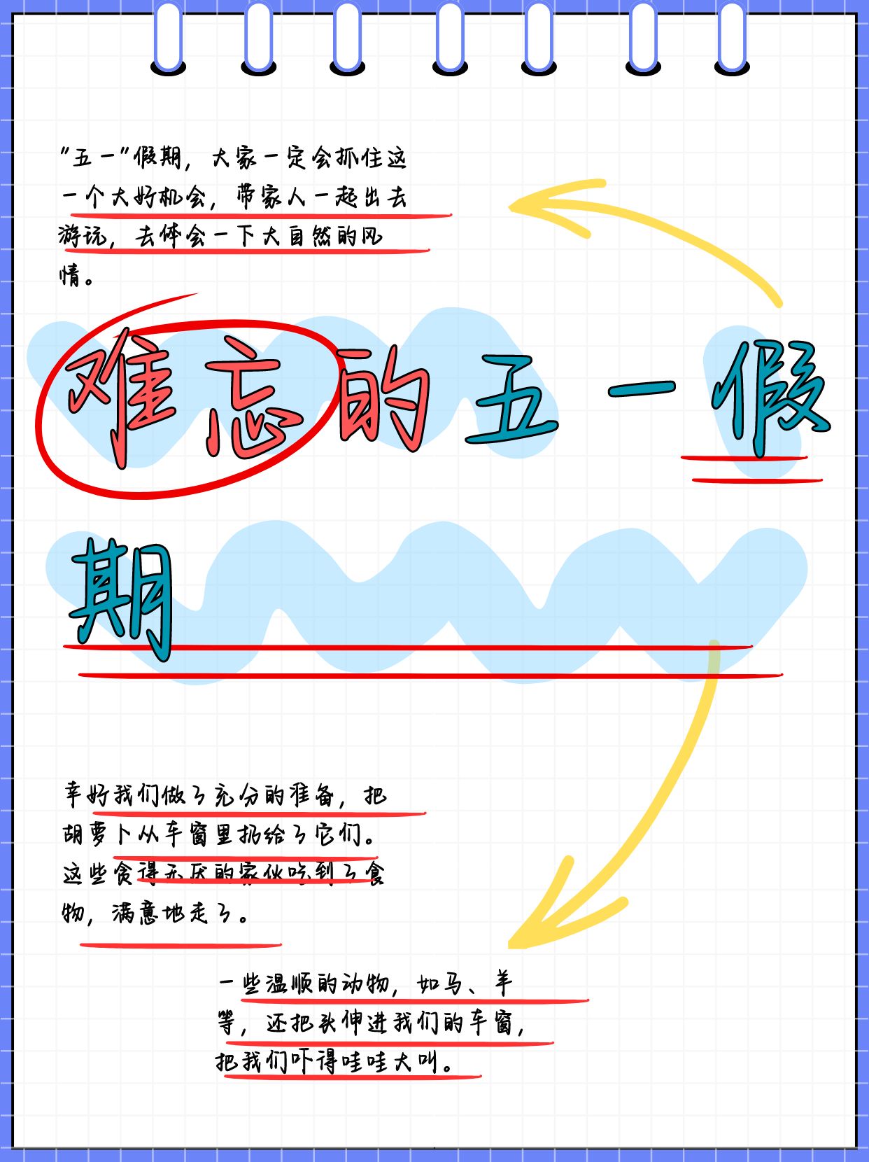 用栩栩如生造句15字