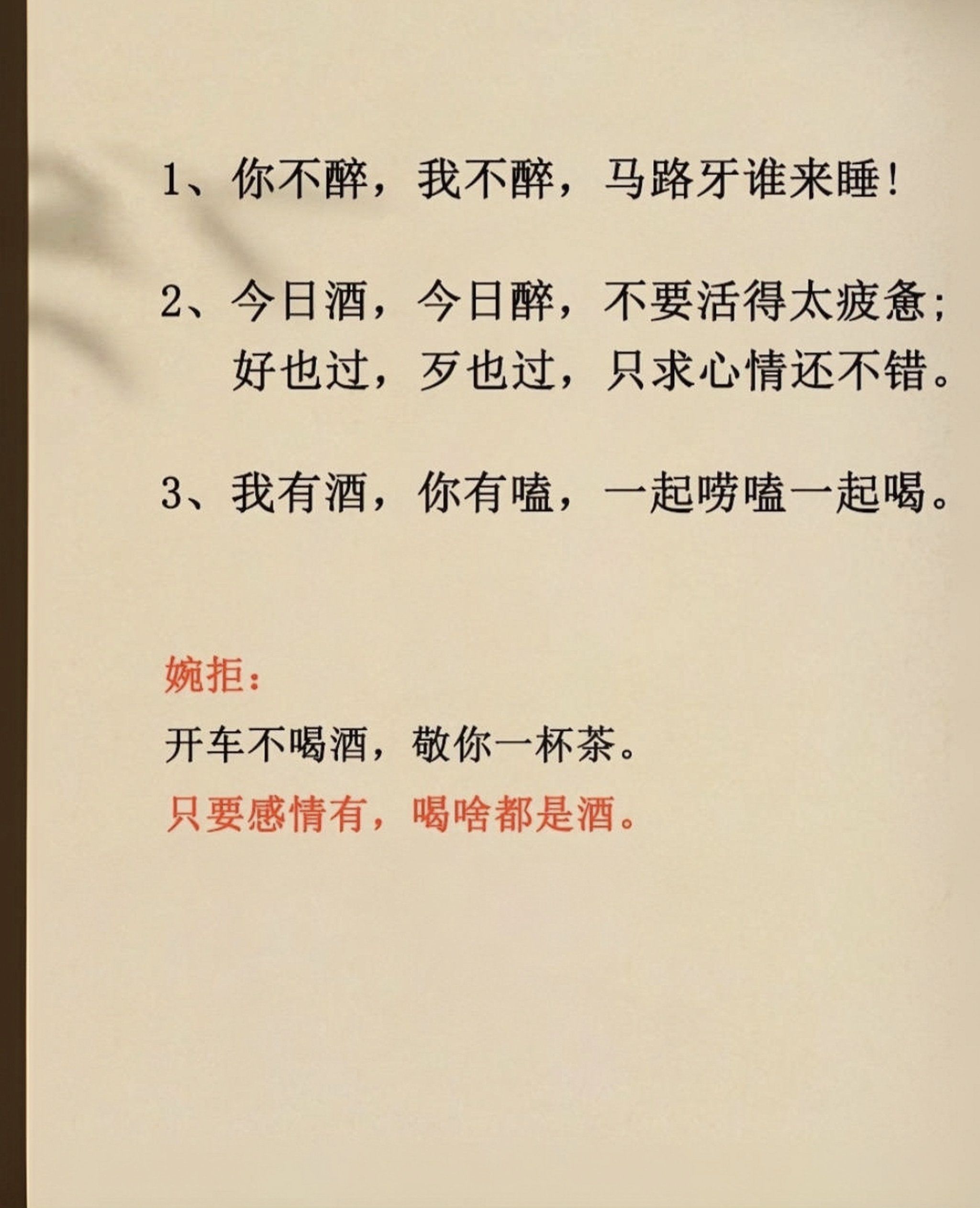 喝酒幽默的句子 喝酒霸气幽默的句子