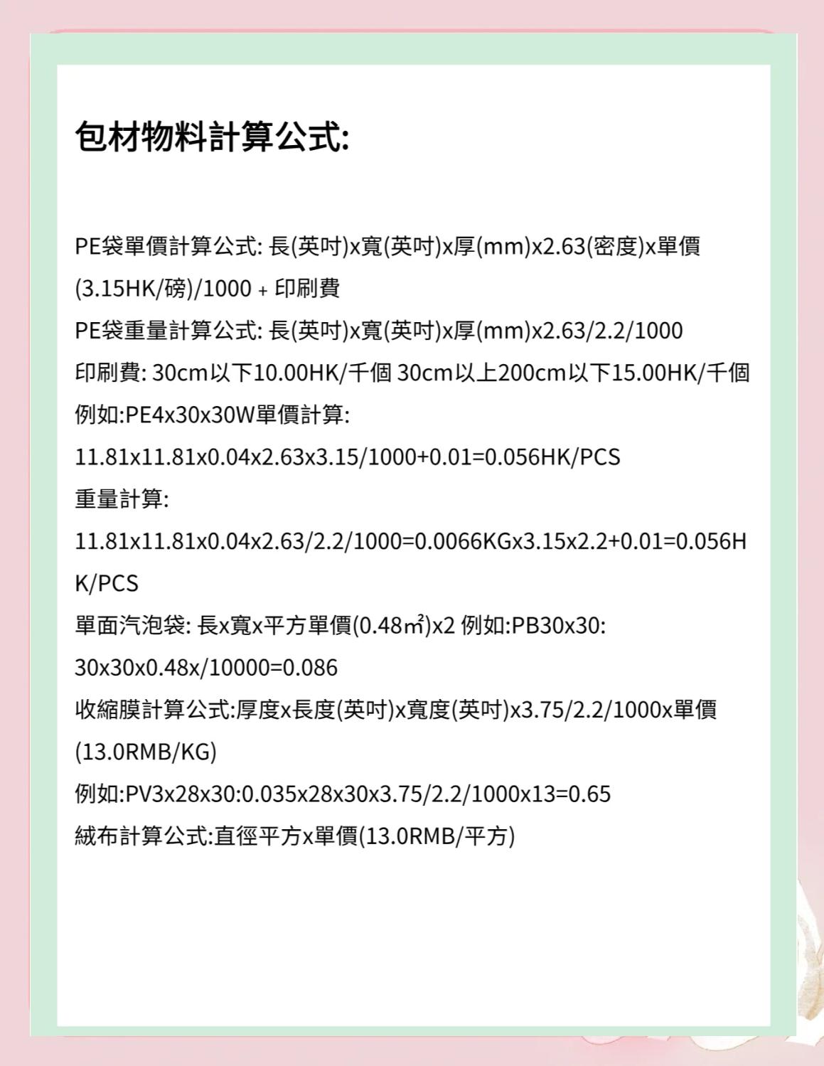采购成本价怎么算