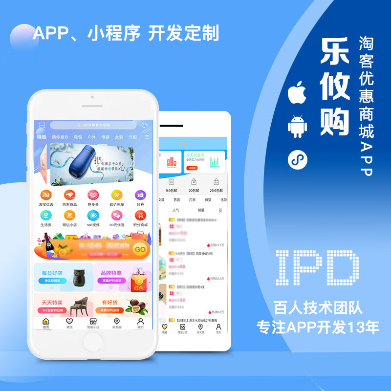 制作app软件多少钱