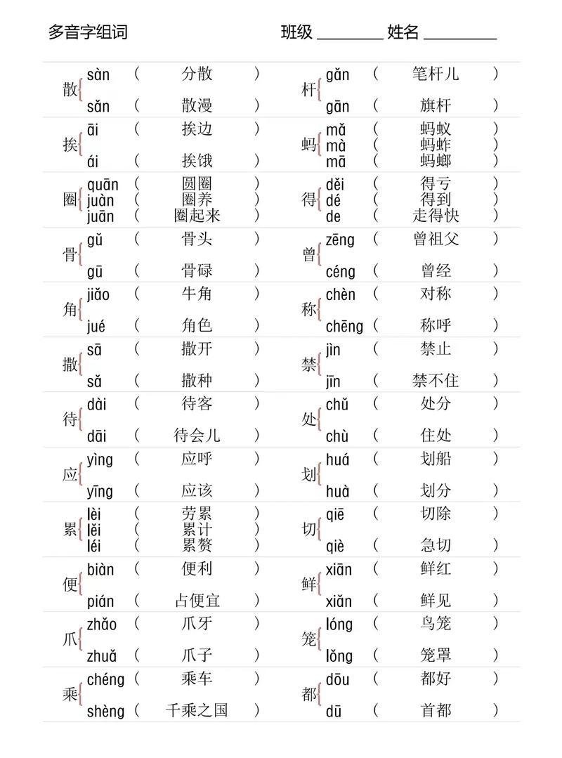舍的多音字组词怎么写