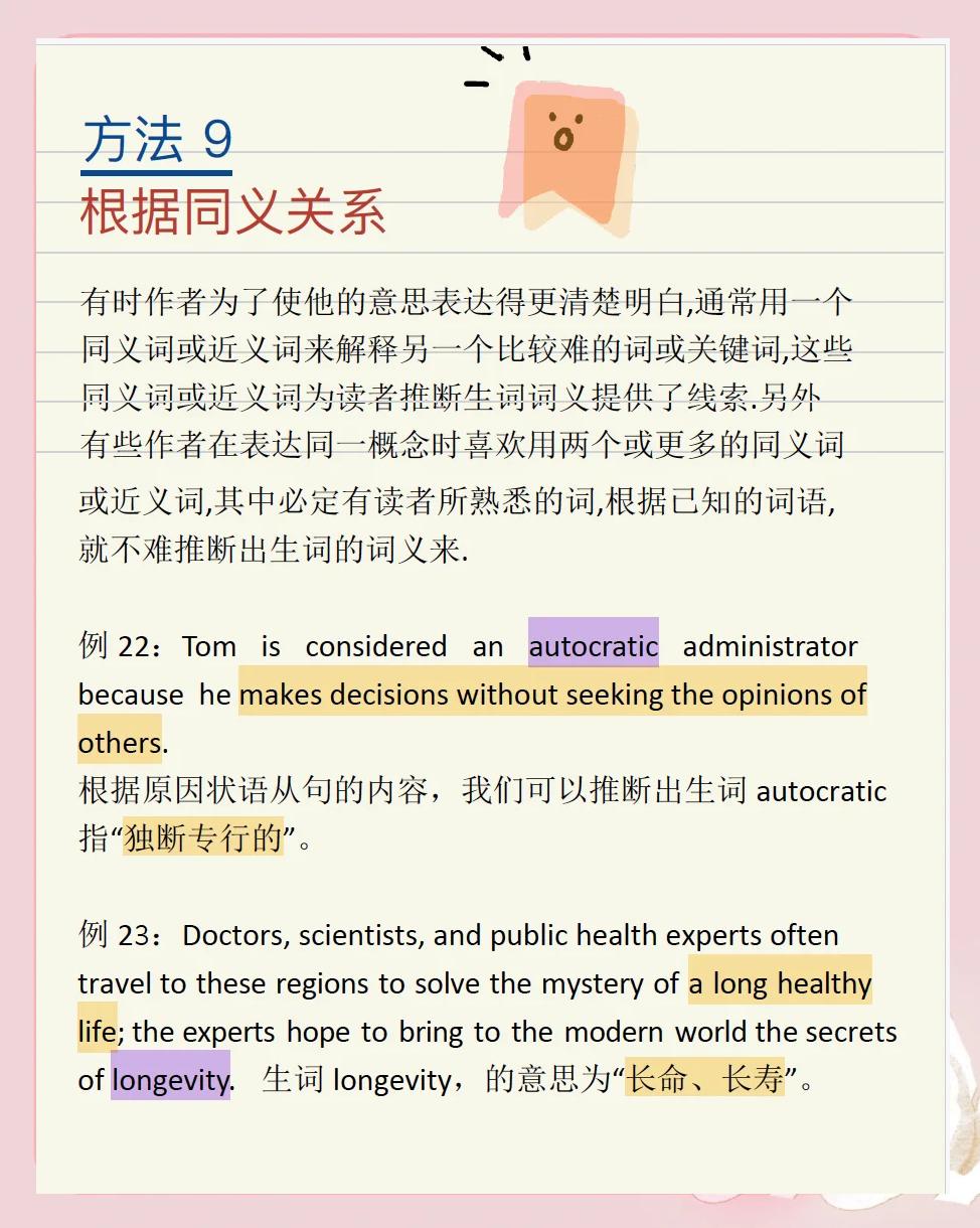 高考英语阅读理解选择技巧总结