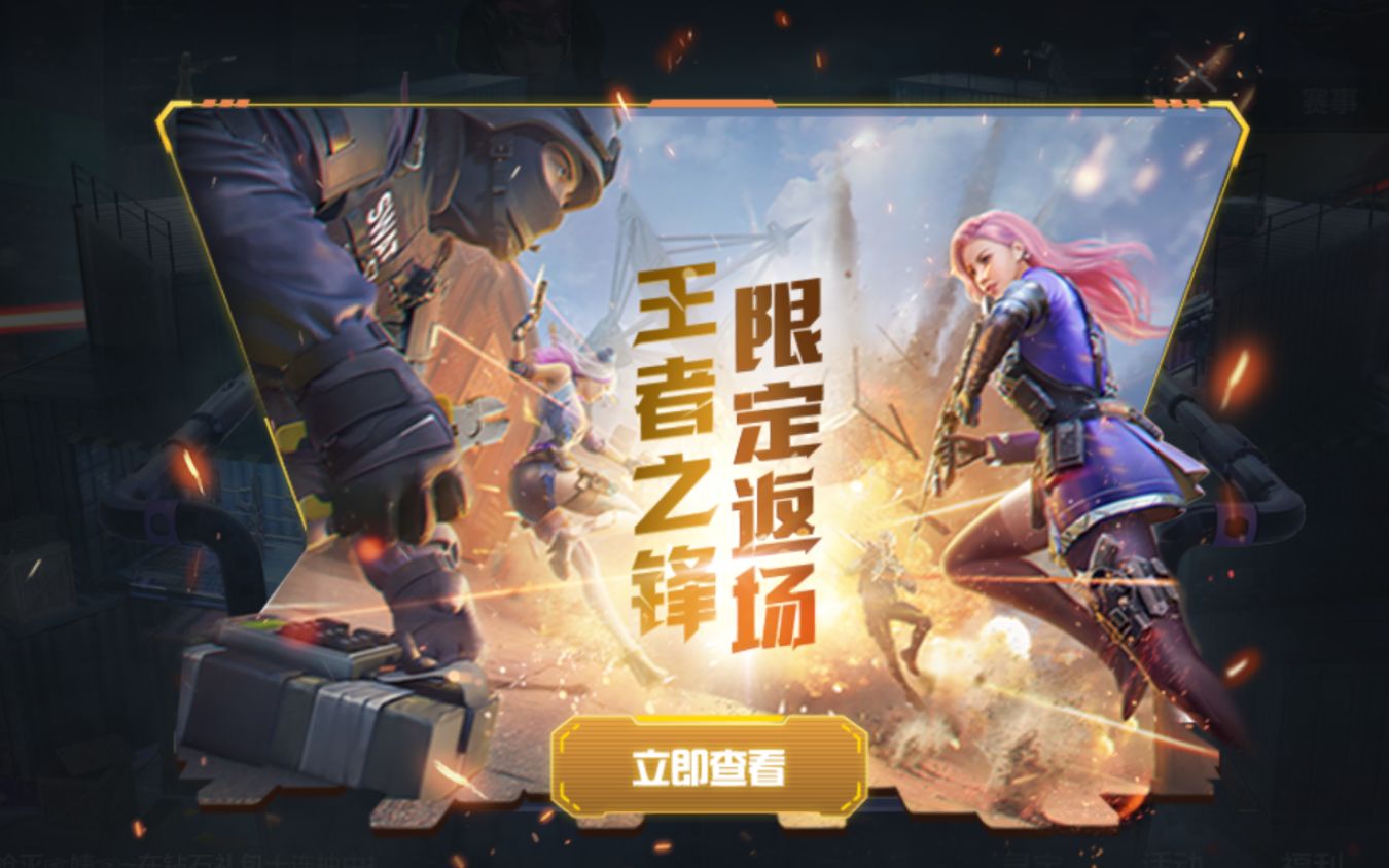 cf王者夺宝啥时候更新