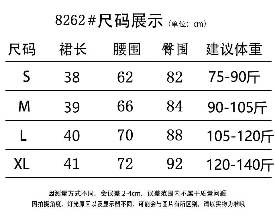 裙的组词二年级