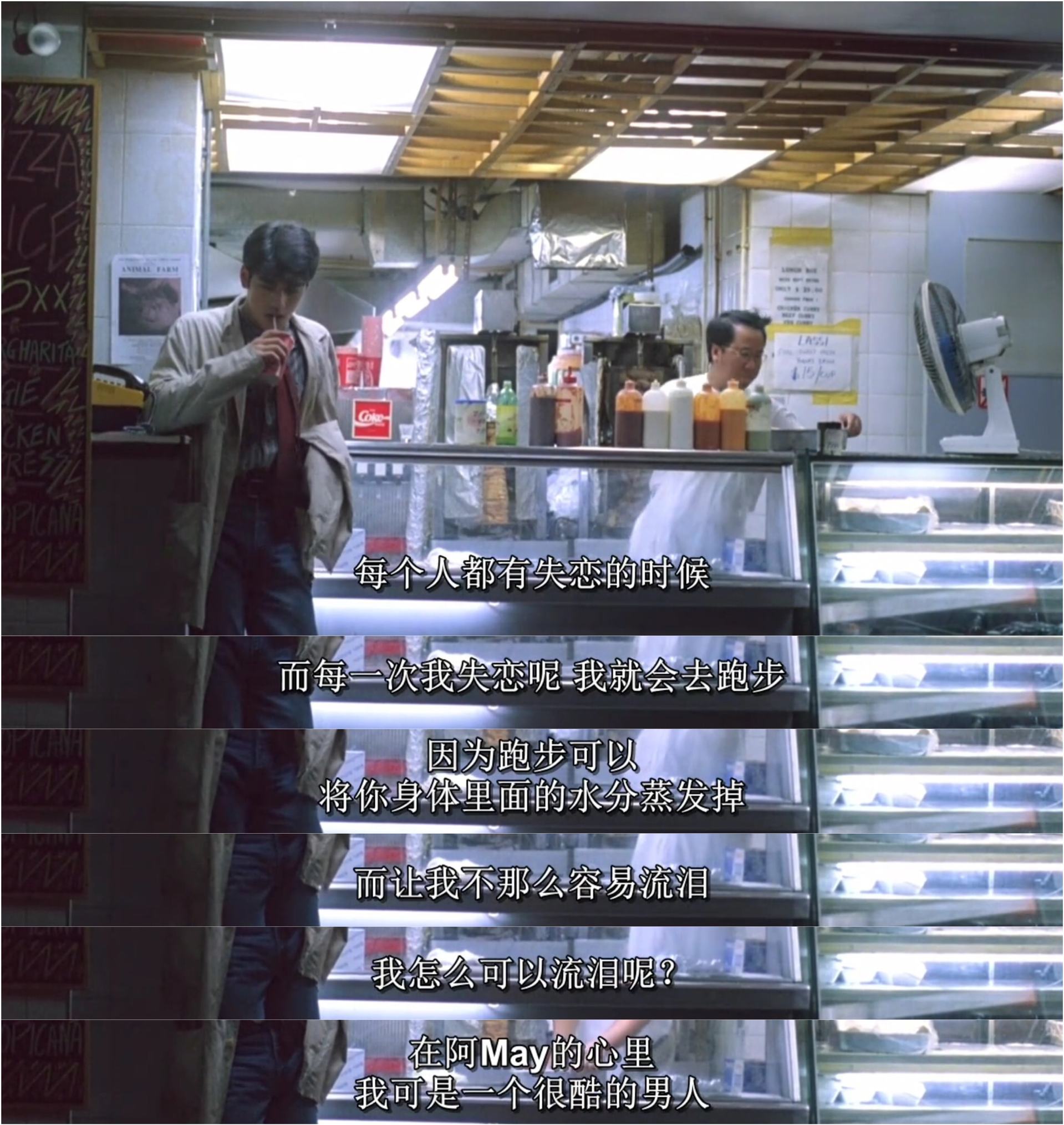 重庆森林经典台词语录