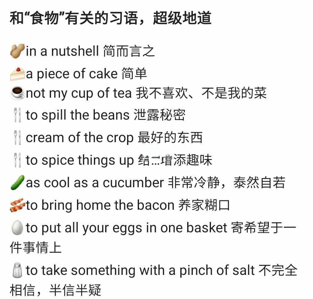 黄瓜英语cucumber怎么读