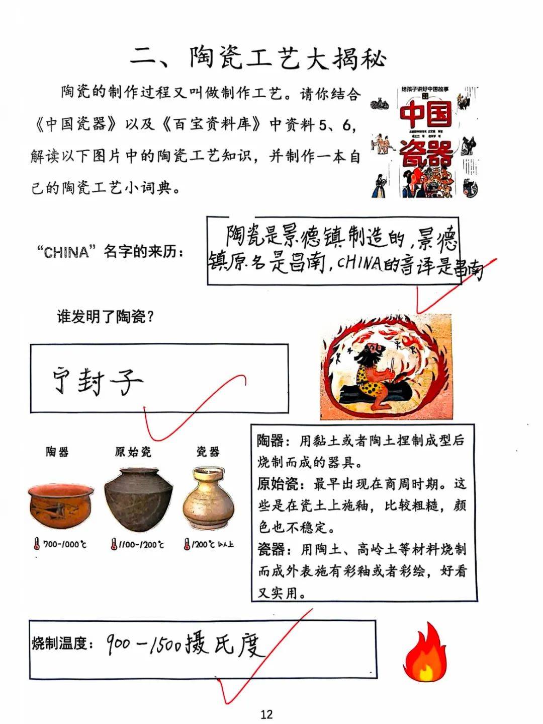 粘土和陶土的区别