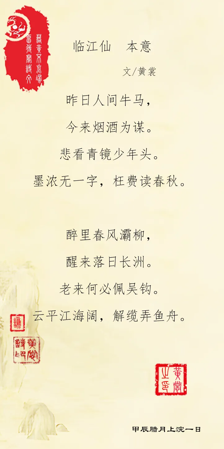 过眼滔滔云共雾算人间知己吾和汝意思