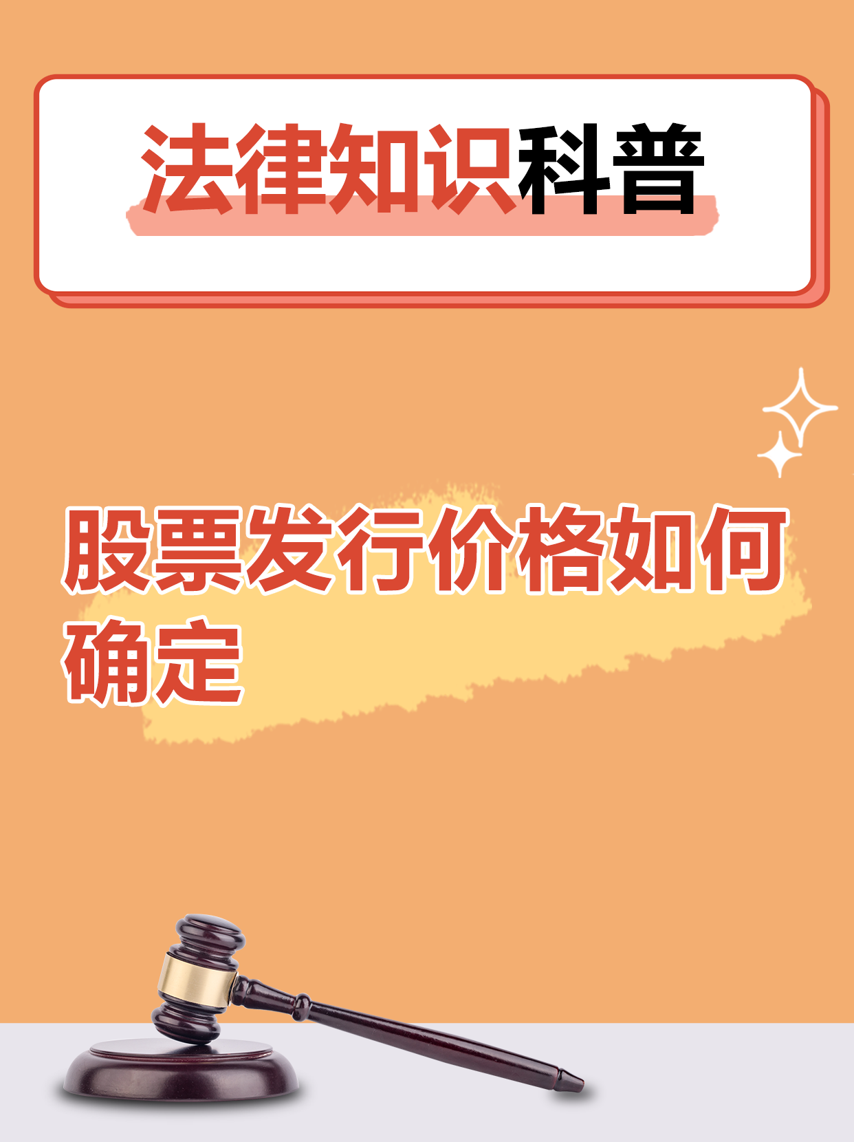 发行公司的作用