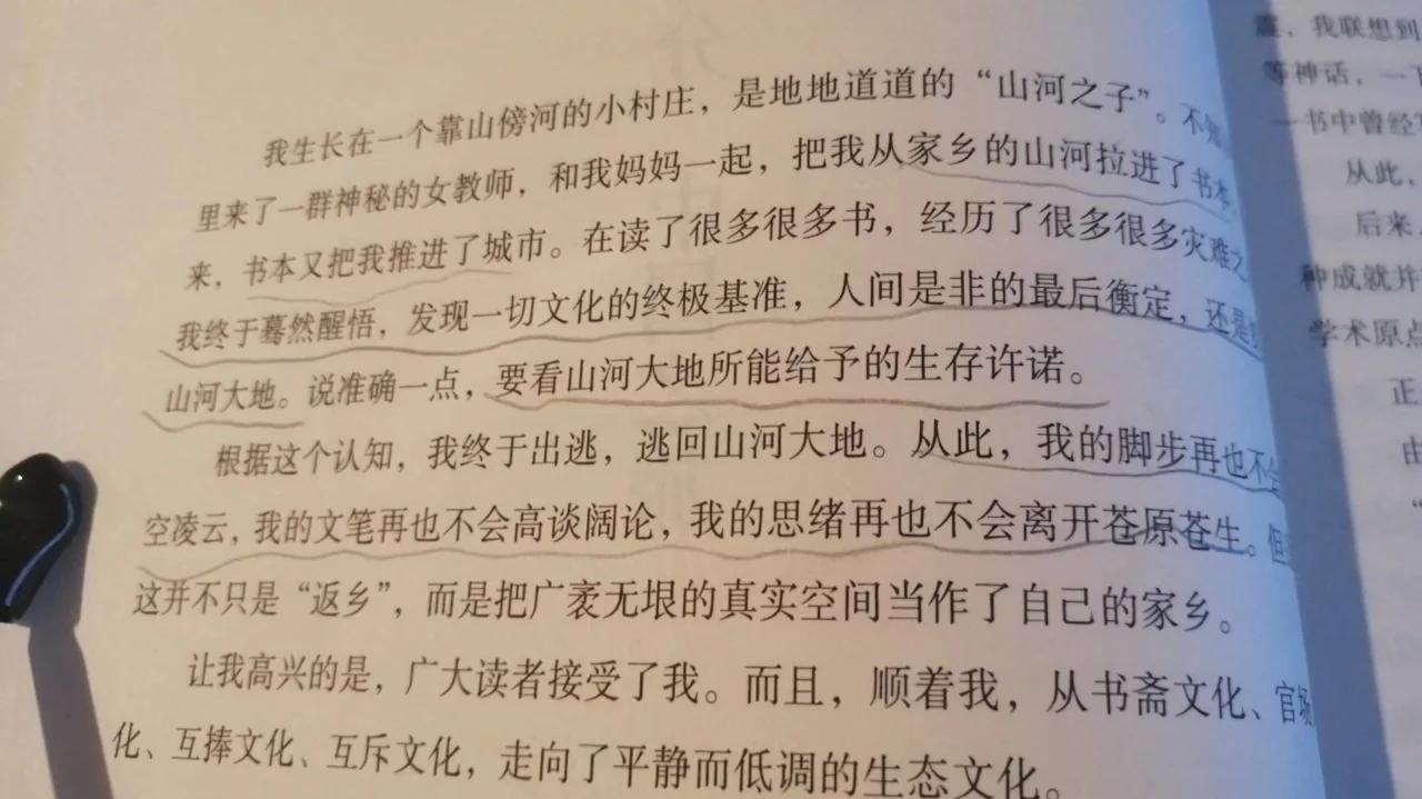 关于余秋雨的简介ppt