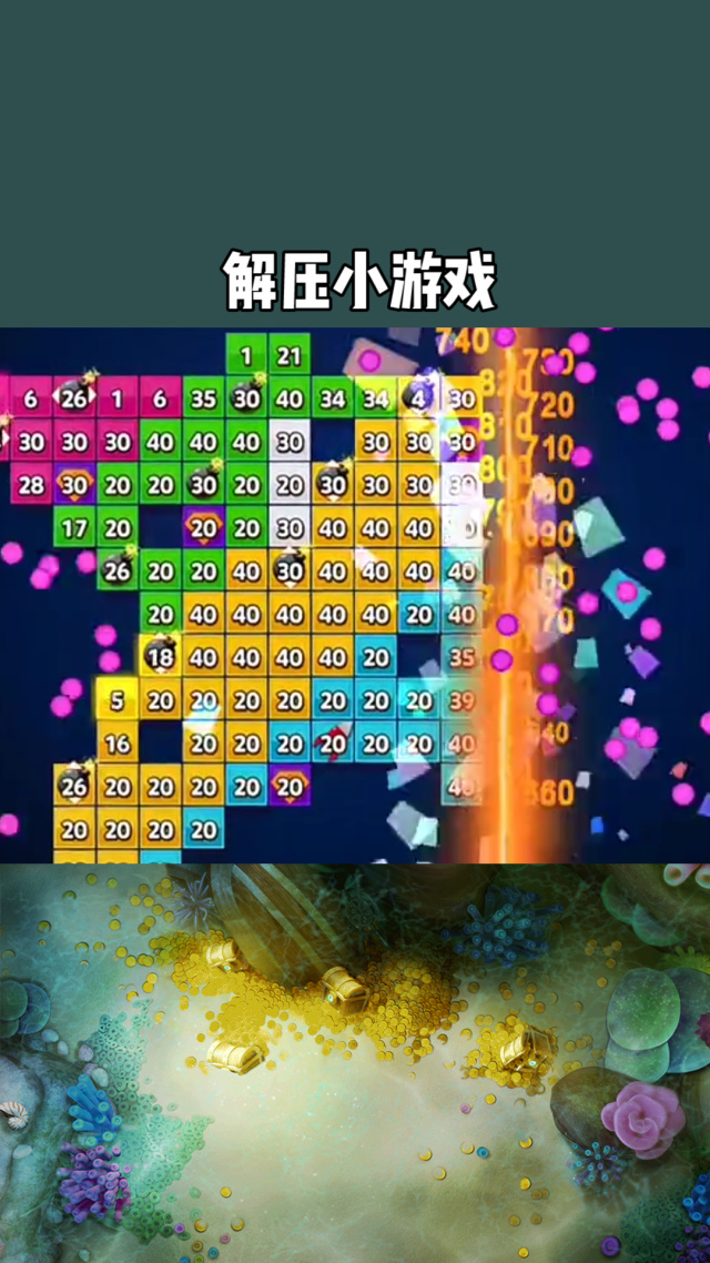 手机游戏解压后