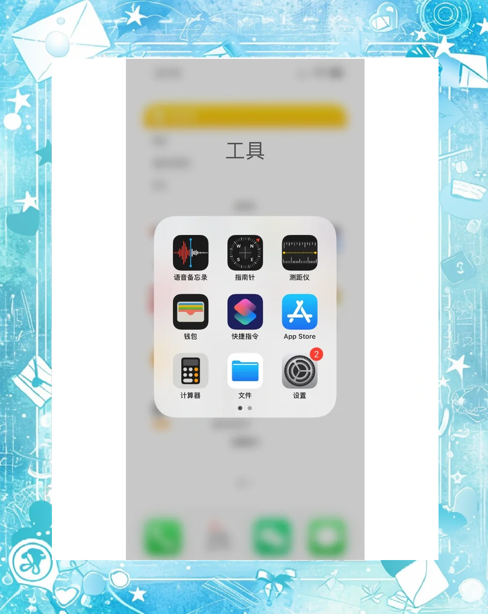 苹果手机怎么样可以录制屏幕视频