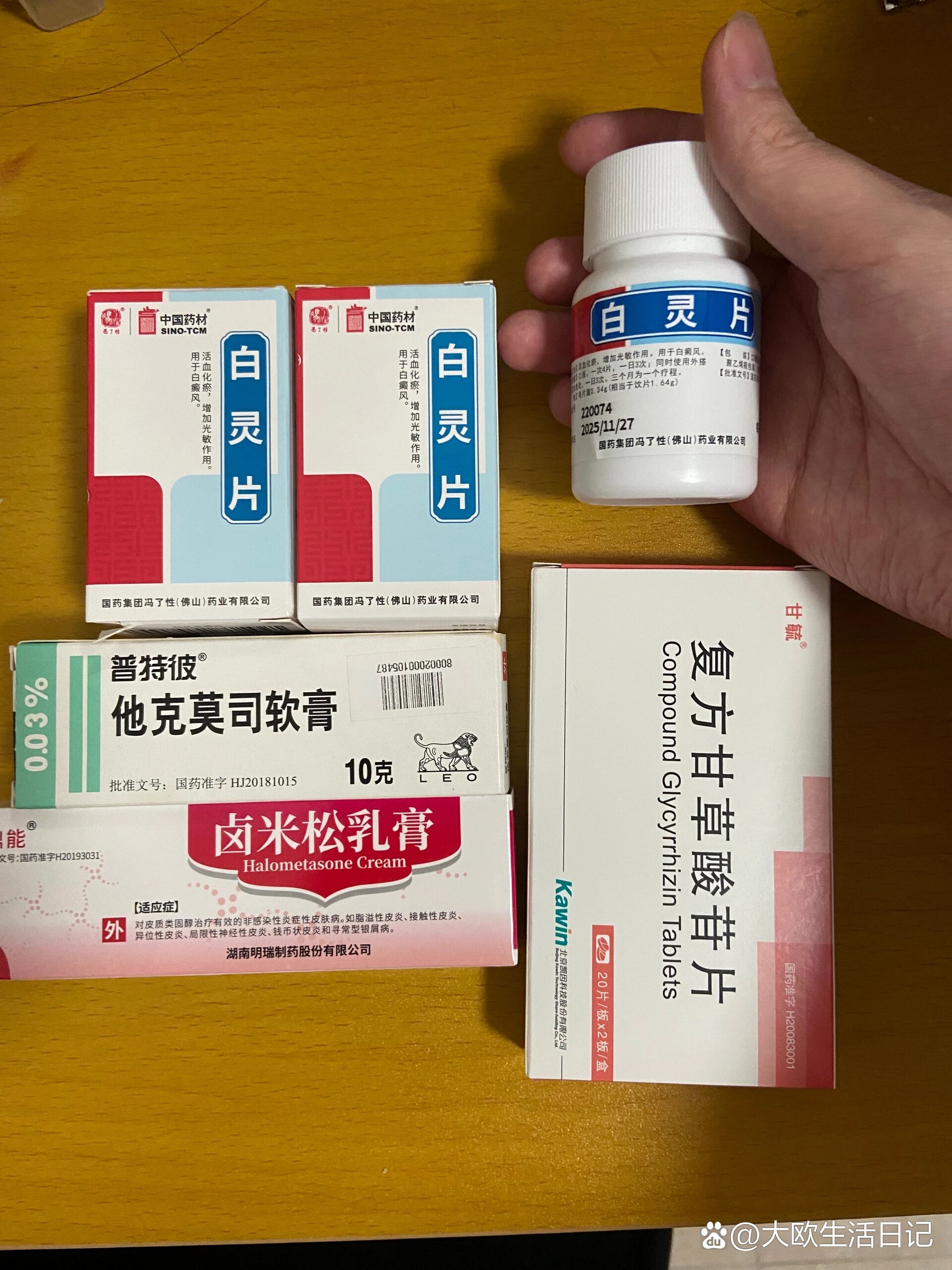 外搓白灵酊