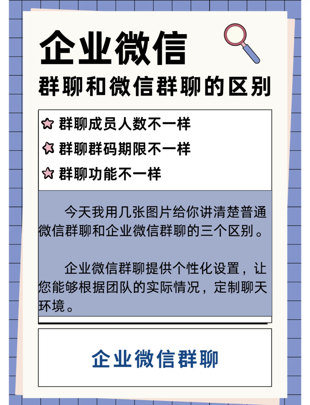 微信群500人怎么建