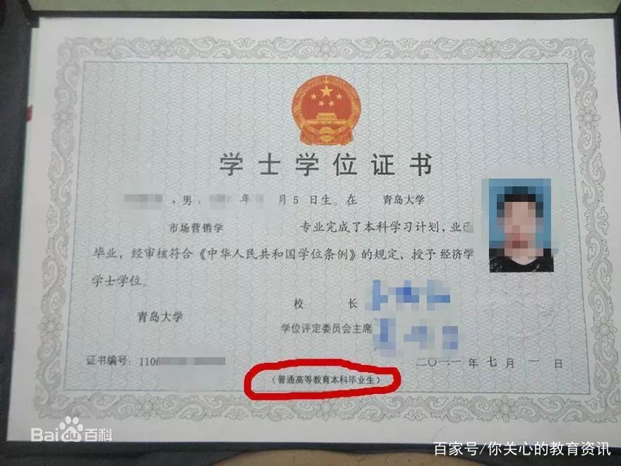 本科没有学位证会怎样