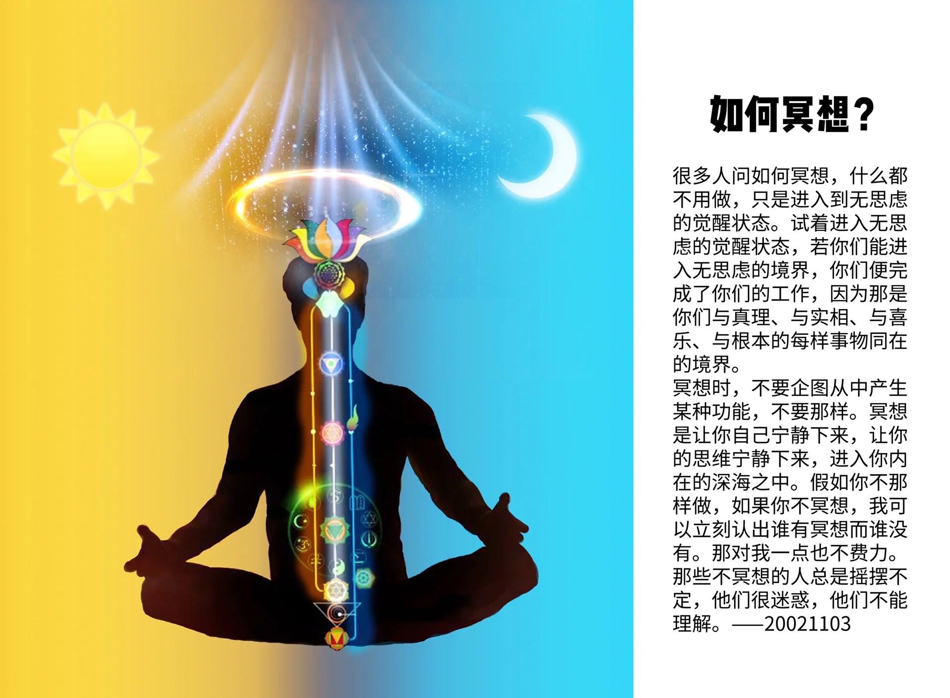 如何进行冥想的方法?
