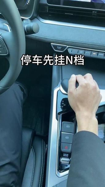 n是空挡是什么意思